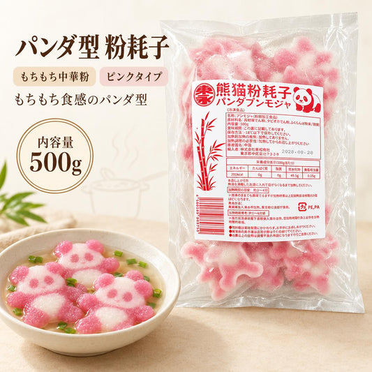 麻辣烫熊猫粉耗子500g（粉色）