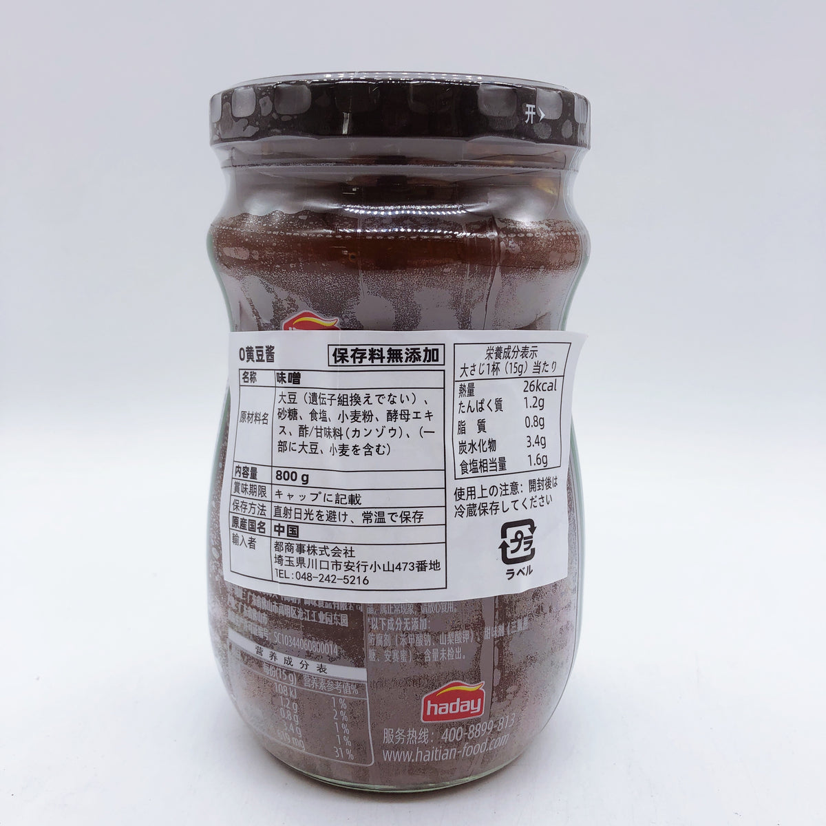 海天招牌黄豆醤800g 零添加更健康