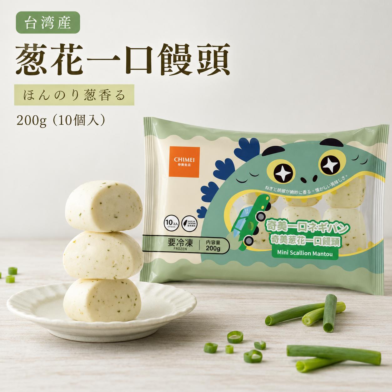 台湾产奇美葱花一口馒头200g（10个）台湾产 冷冻品
