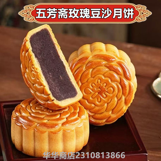 五芳斎 玫瑰紅豆沙月餅125g