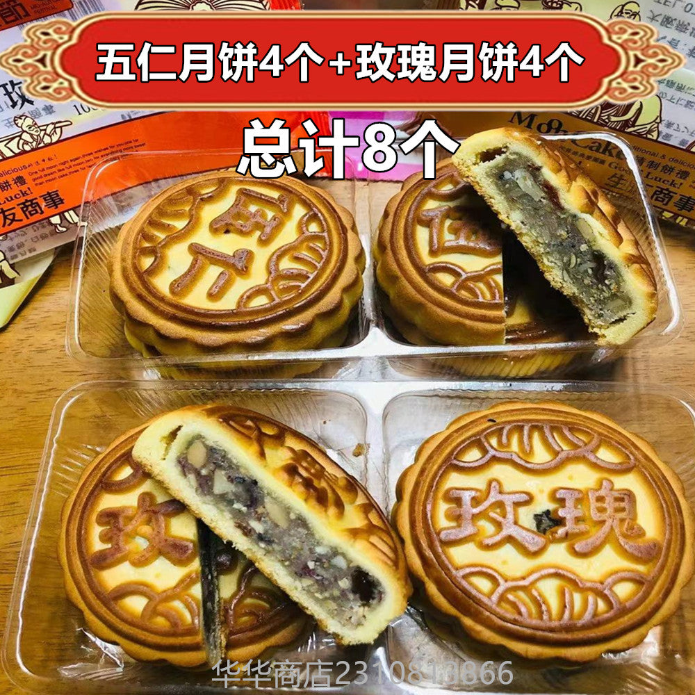 生友 偉業玫瑰月餅と五仁月餅合計8個入