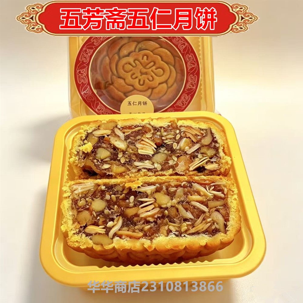 五芳斎 五仁月餅125g