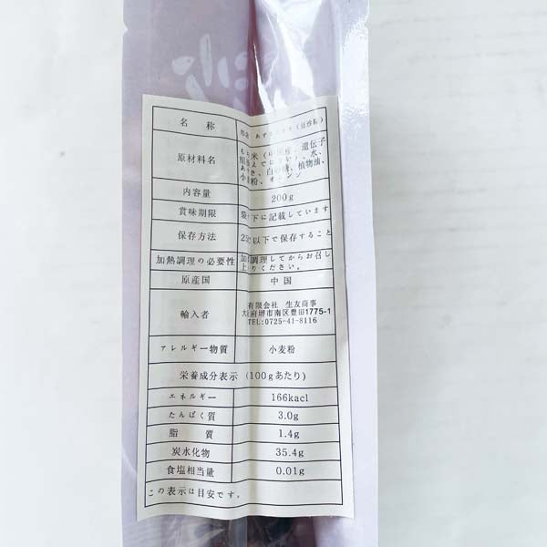 思念豆沙粽子200g（2个入）