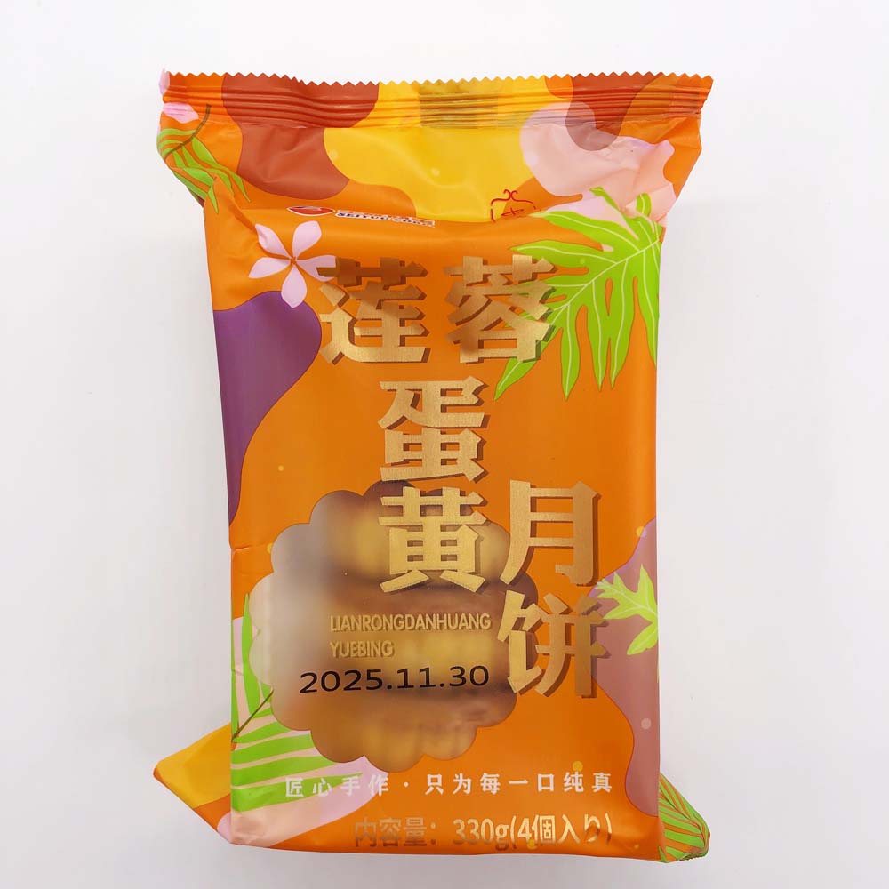 偉業 蛋黄蓮蓉月餅4个入330g 冷藏保存
