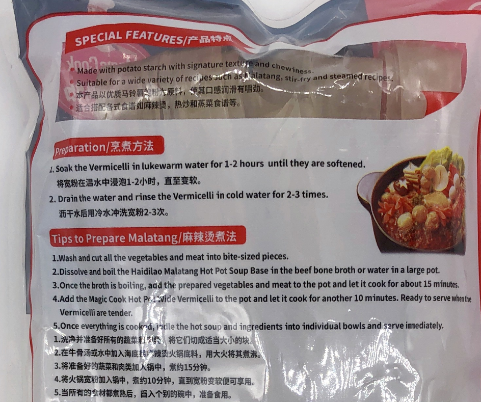 海底撈火鍋寛粉300g 20mm
