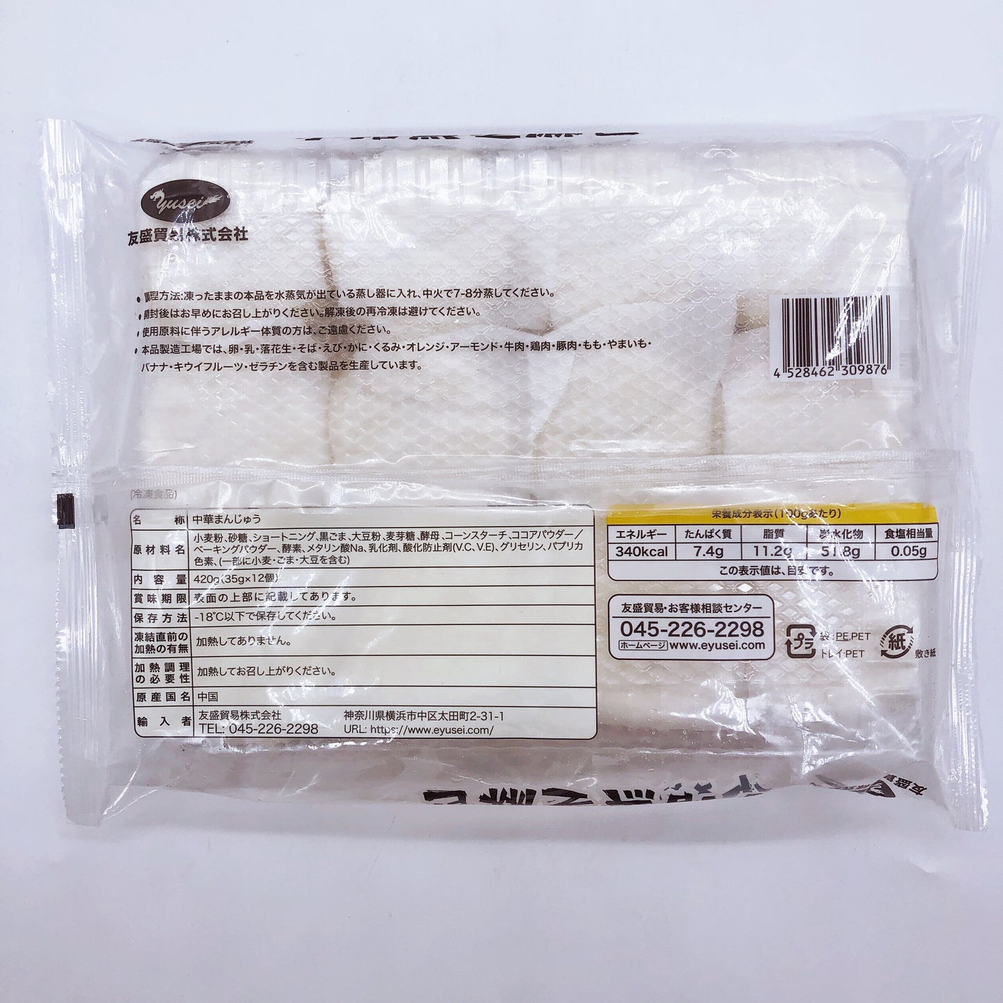 小猪黒芝麻包12个+小鸡牛奶包12个+熊猫豆沙包12个