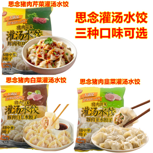 思念 猪肉白菜 灌湯水餃454g+思念 猪肉韭菜 灌湯水餃454g+思念 猪肉芹菜 灌湯水餃454g