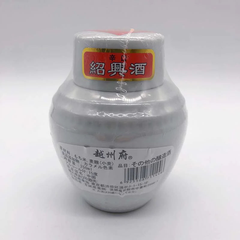 绍兴酒10年 250ml 紹興酒
