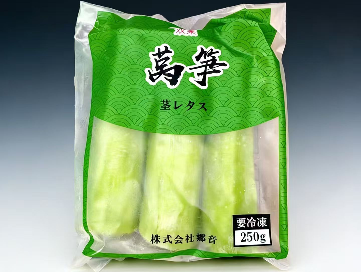 莴笋250g 冷凍品