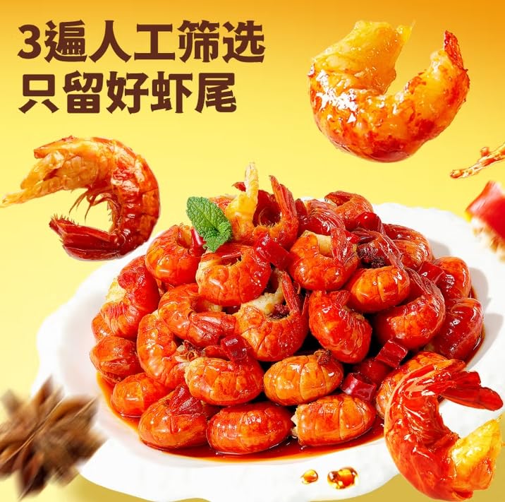 开袋即食蒜蓉龙虾尾130g*5袋+香辣龙虾尾130g*5袋 冷冻品