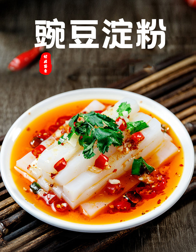 豌豆淀粉 200g 凉粉