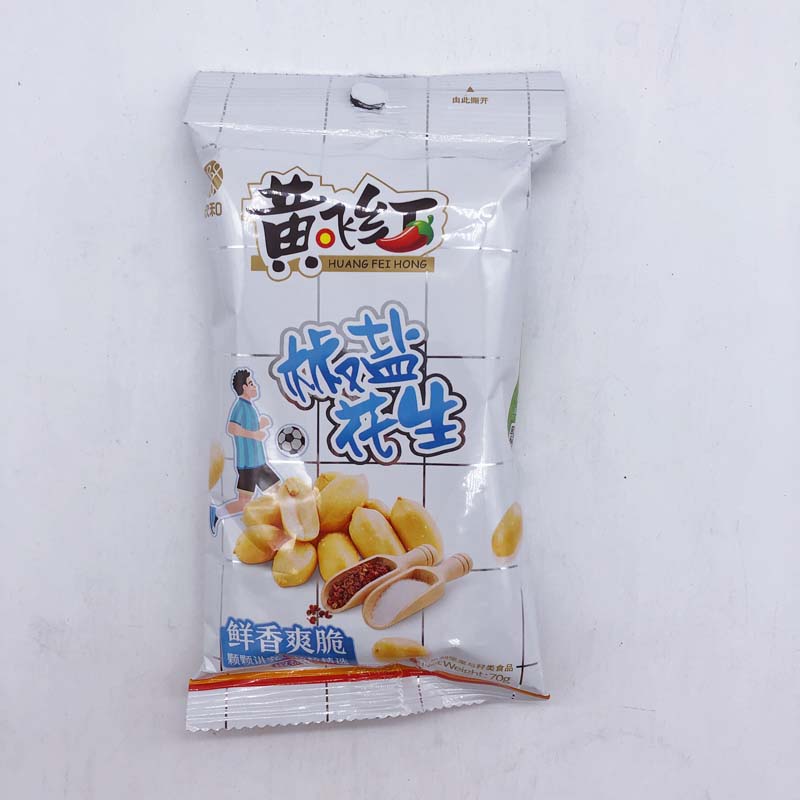 订单满6900加200円换购麻辣花生1袋210克+椒盐花生70克  （原价800日元）每个订单限一份 数量有限，先到先得