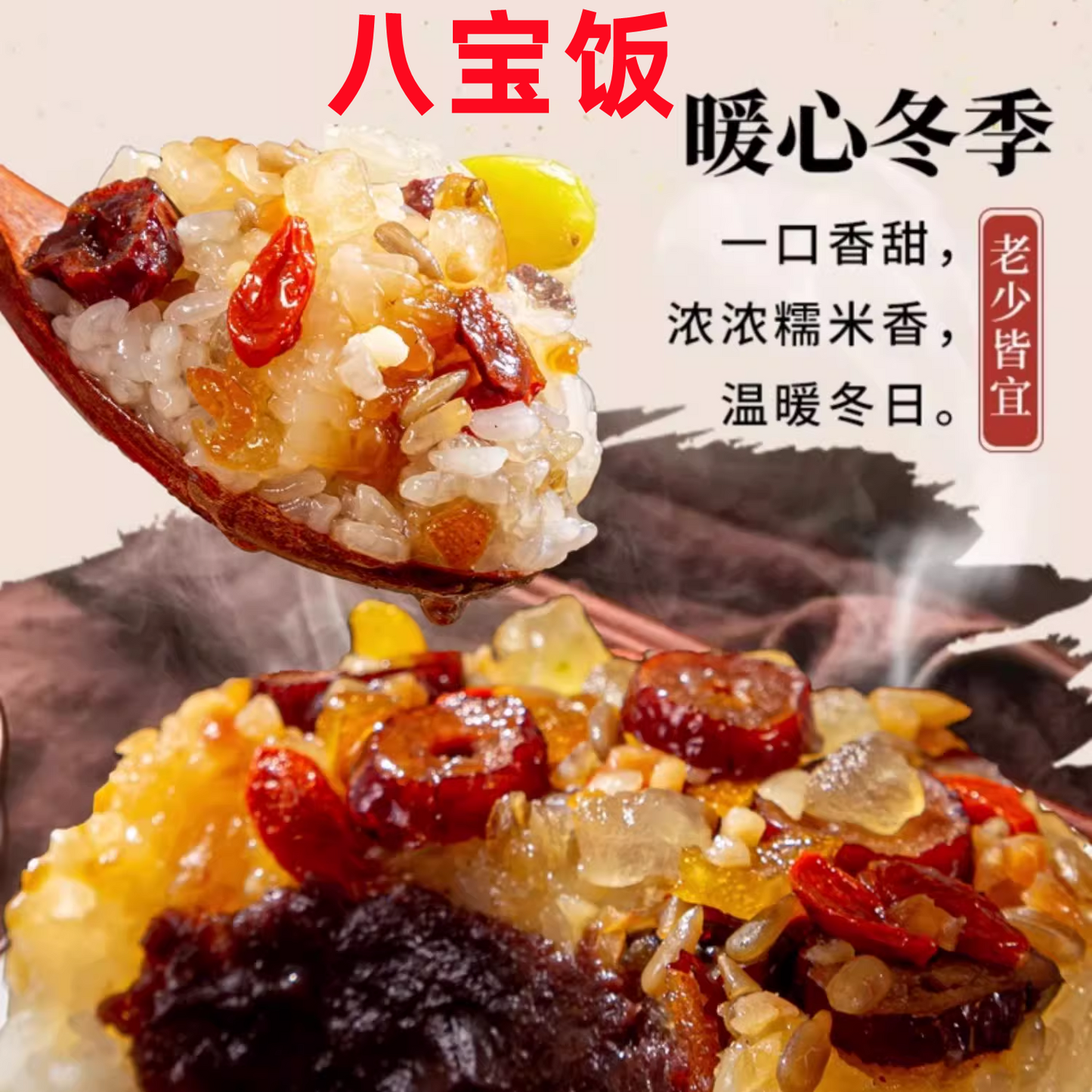 祥瑞 八宝飯 350g 日本国内加工