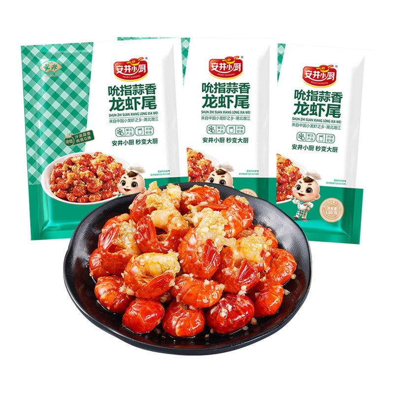 开袋即食蒜蓉龙虾尾130g*3袋  ガーリックザリガニテール  冷冻品