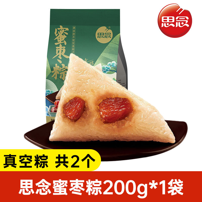 思念蜜棗粽子200g（2个入） 常温 真空包装