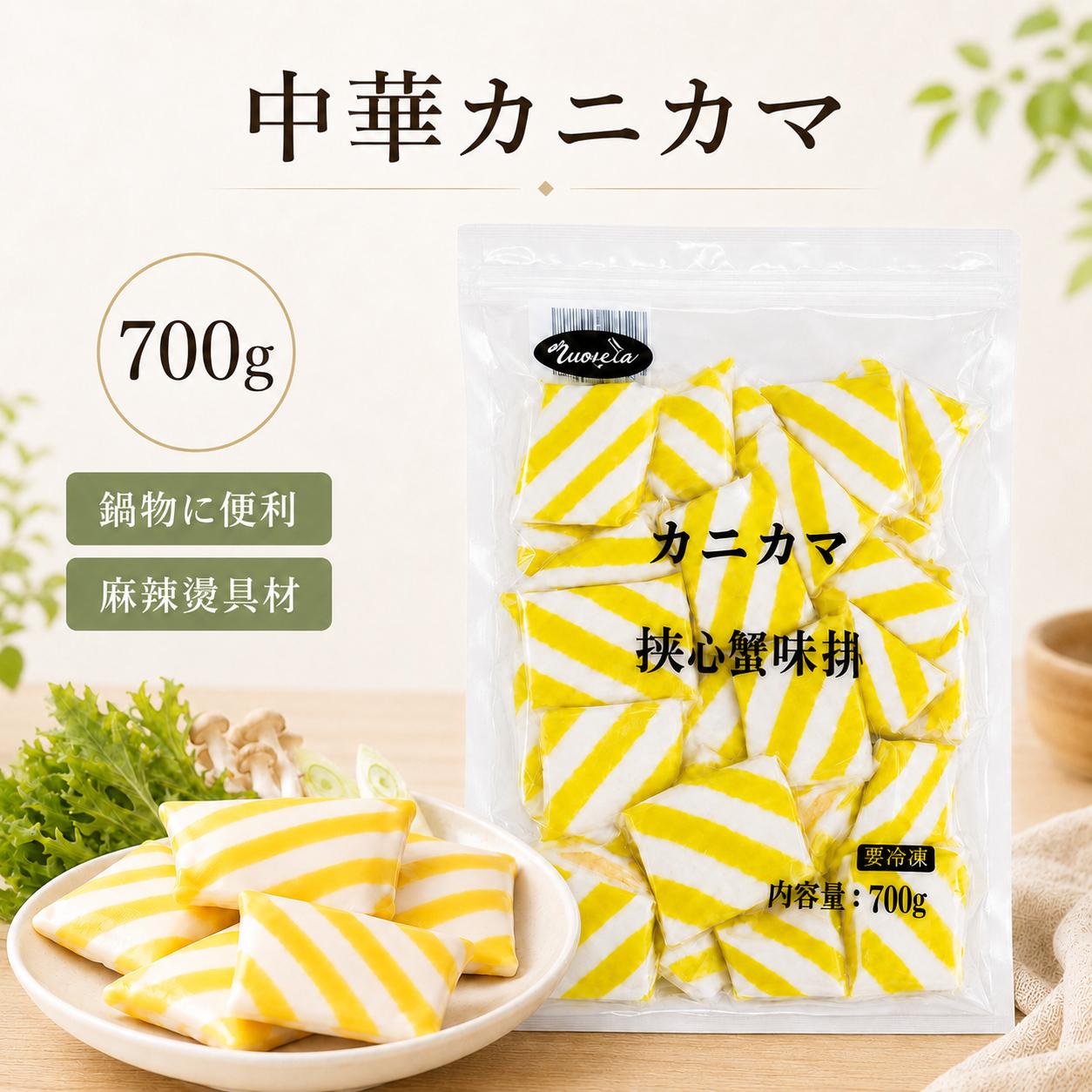 挟心蟹排700g  冷冻品火锅丸子