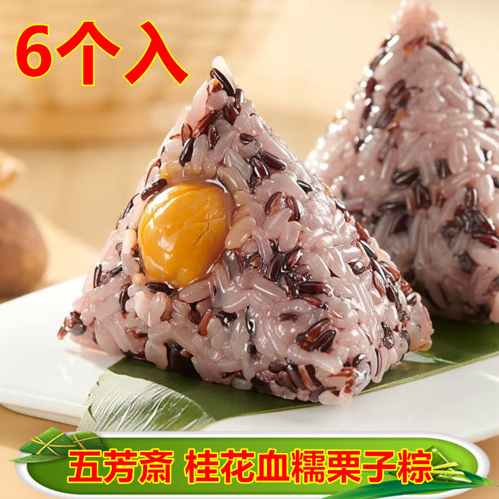 五芳斋 桂花血糯栗子粽 50g*6個入