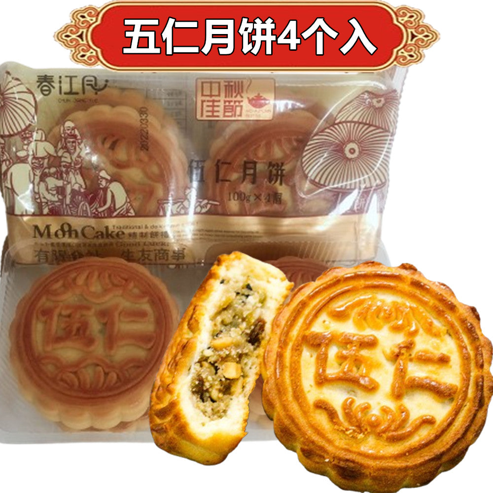生友 偉業 五仁月餅 4個入 冷蔵品
