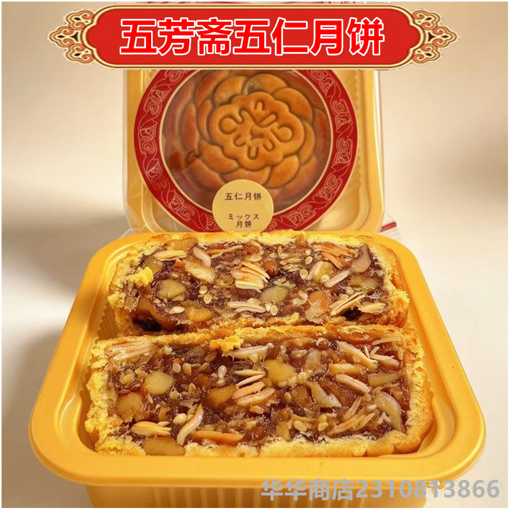 五芳斎 五仁月餅125g