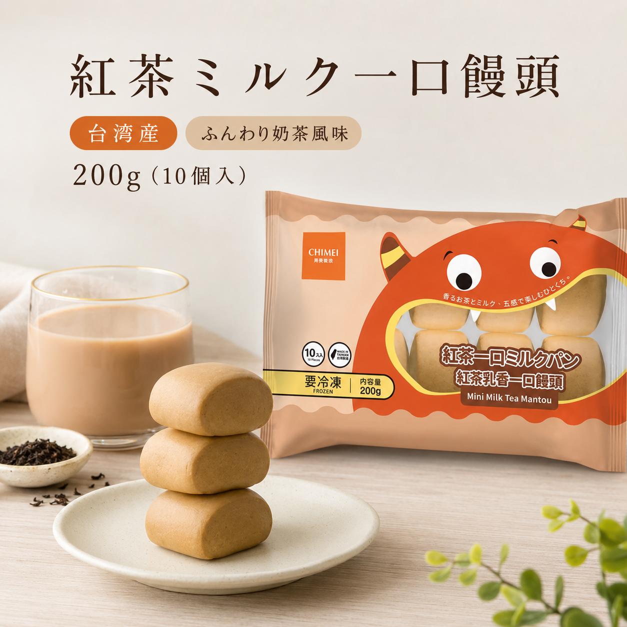 台湾产奇美红茶乳香一口馒头200g（10个）
