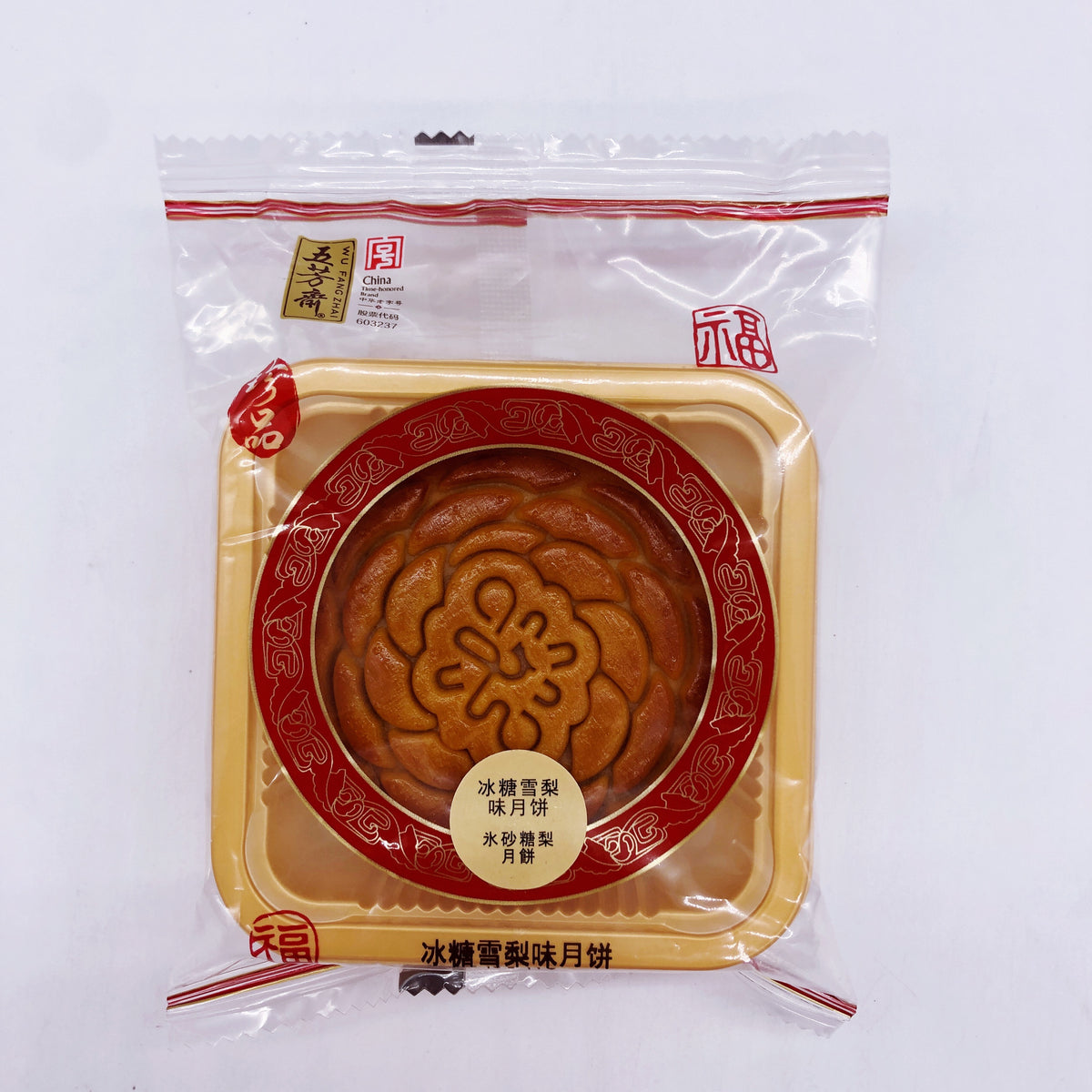 五芳斎 冰糖雪梨月餅125g