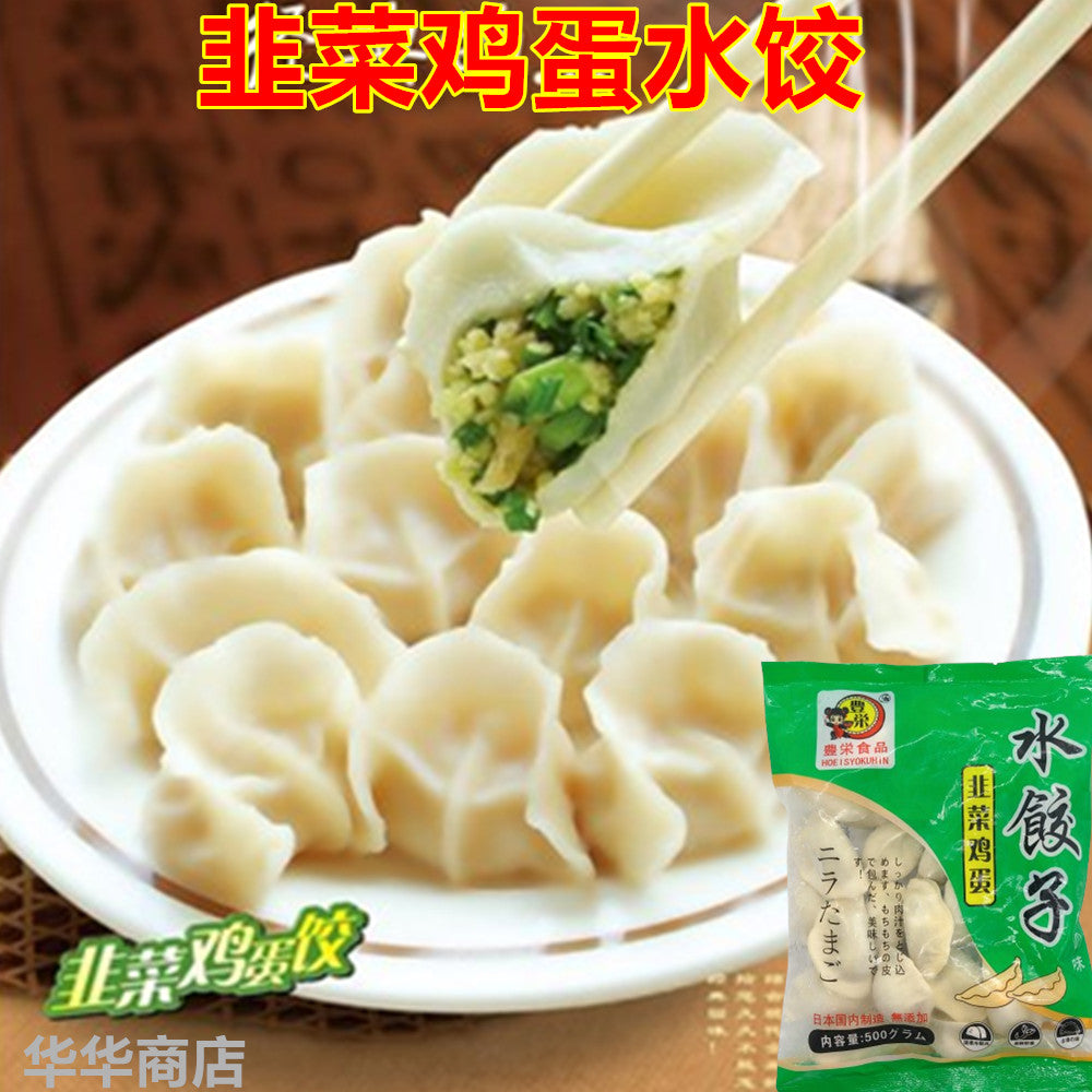 韭菜鸡蛋水餃子 500g 冷凍食品