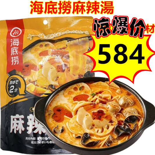 28号会员日特价  海底捞麻辣烫332克（内含11种食材）东北黏糊麻辣烫