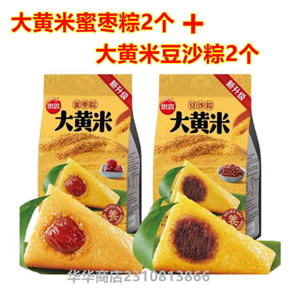 思念 大黄米豆沙粽子（2個入）200g+思念大黄米蜜枣粽子200g（2個入）