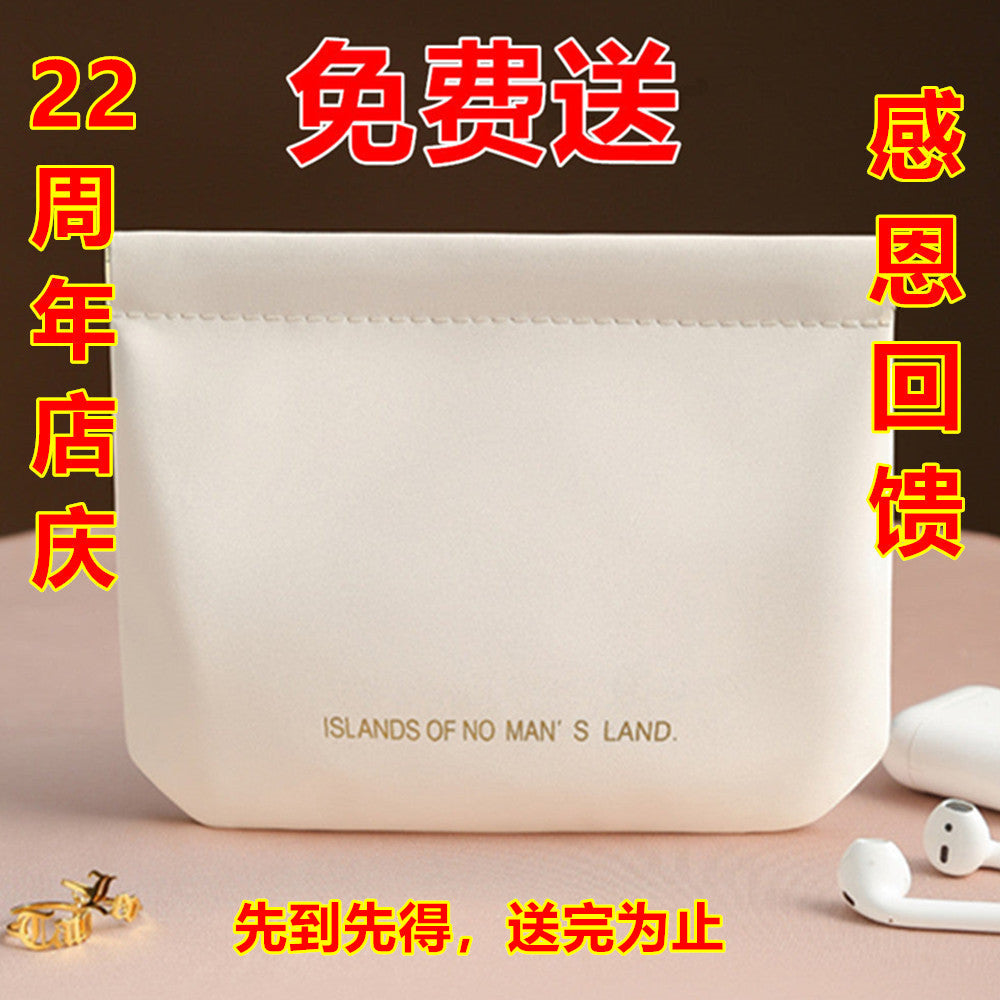 精品收纳袋 一个7000日元以上免费送，一个订单限一个