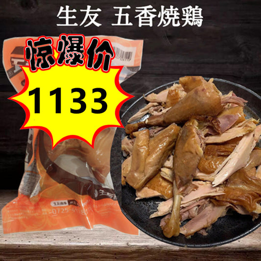 28号会员日特惠中 生友 五香焼鶏 1个/袋 日本国内加工 賞味期限約10～15天  冷蔵品你
