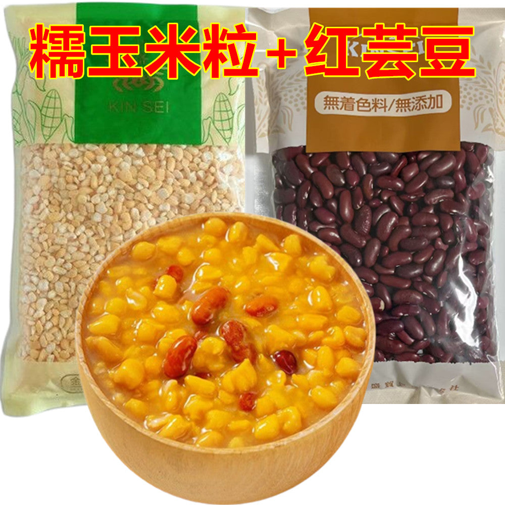 红芸豆400g +糯玉米大楂子子400g