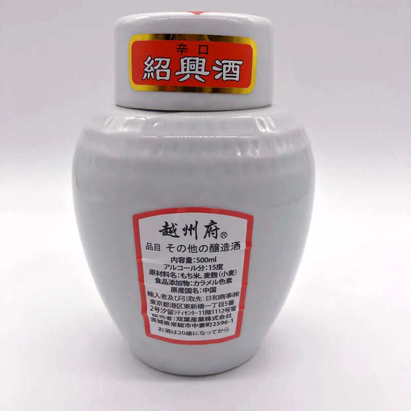 绍兴酒 500ml 紹興酒