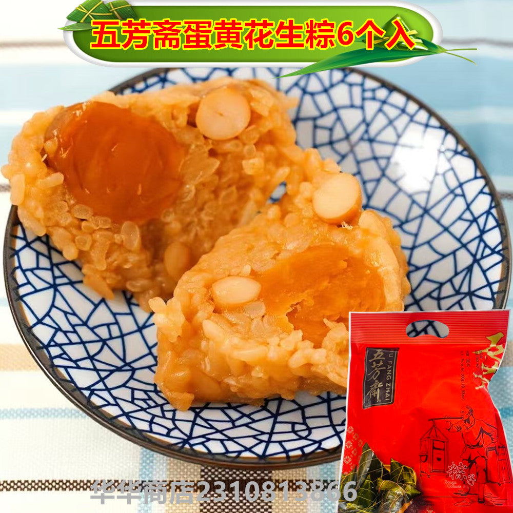 五芳齋蛋黄花生粽 50g*6個