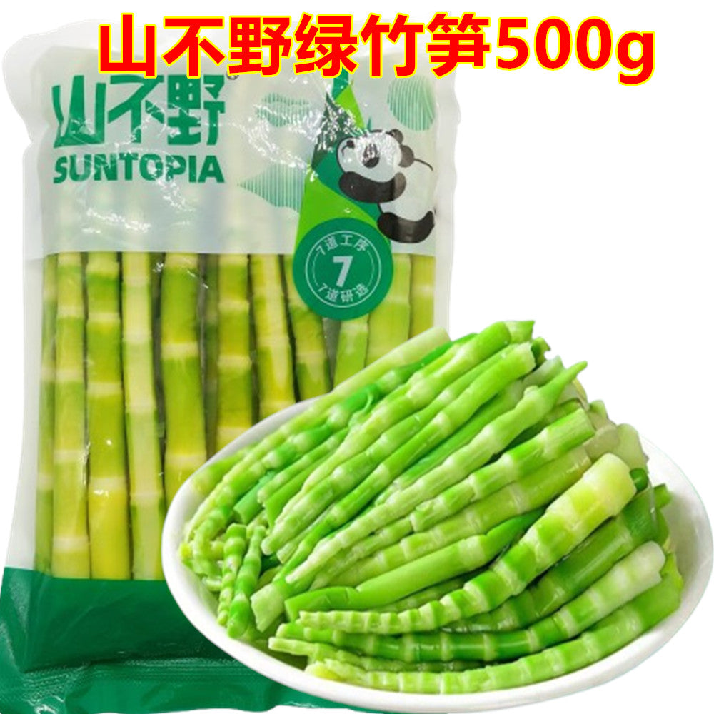 山不野绿竹笋500g    新鲜竹笋