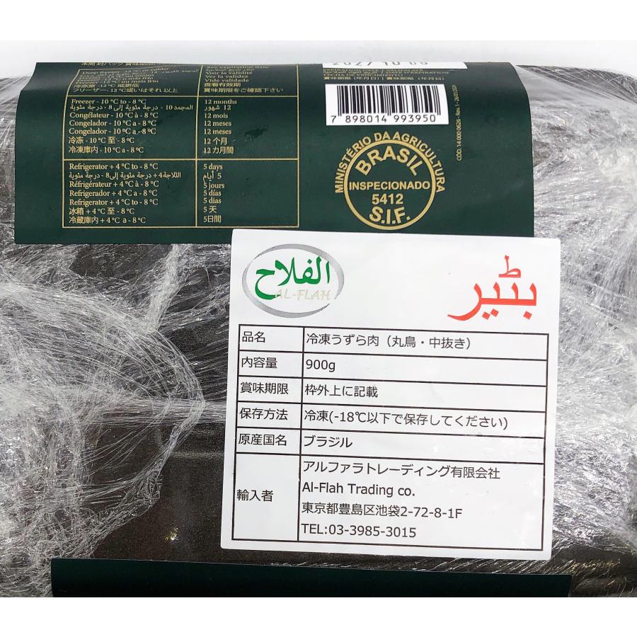鹌鹑 900g 约8只 大个头