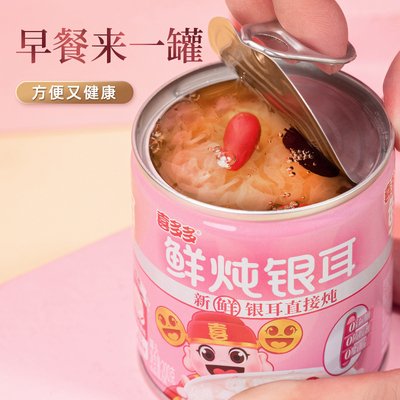 喜多多 鮮炖銀耳200g