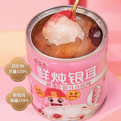 喜多多 鮮炖銀耳200g